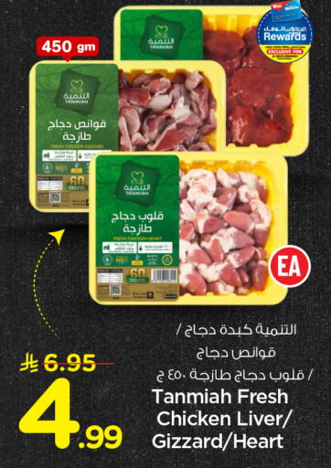 available at Hyper Al Wafa in KSA, Saudi Arabia, Saudi - Ta'if