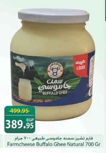 available at سبينس in Egypt - القاهرة