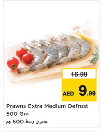 available at نستو هايبرماركت in الإمارات العربية المتحدة , الامارات - أم القيوين‎