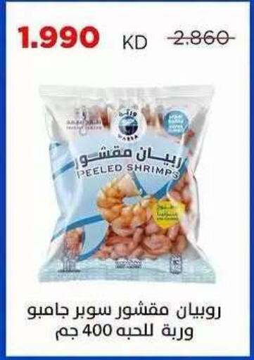 available at Sabah Al Salem Co op in Kuwait - Ahmadi Governorate