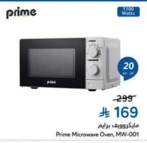 available at Hyper Panda in KSA, Saudi Arabia, Saudi - Ta'if