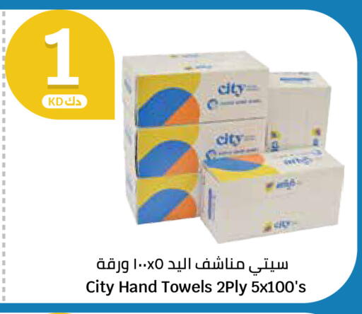 available at City Hypermarket in Kuwait - Ahmadi Governorate