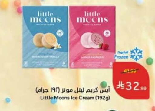 available at Hyper Panda in KSA, Saudi Arabia, Saudi - Ta'if