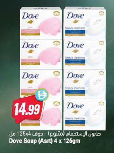 available at Almaya Supermarkets in UAE - Al Ain