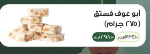 available at Spinneys  in Egypt - Cairo