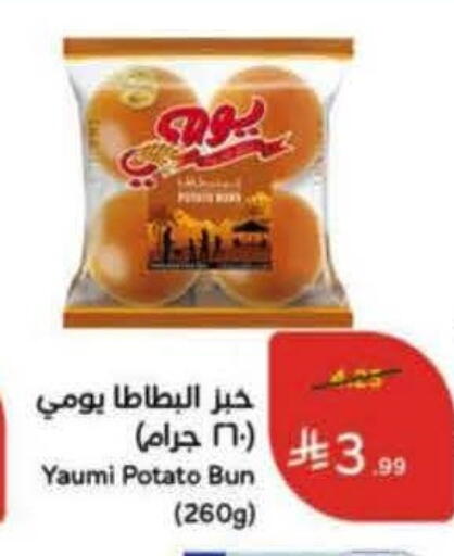 Potato available at هايبر بنده in مملكة العربية السعودية, السعودية, سعودية - الدوادمي