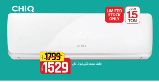 available at كنز ميني مارت in قطر - الشمال