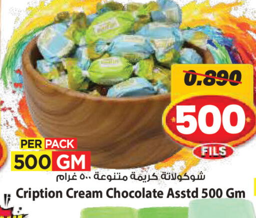 available at مارك & سايف in الكويت - محافظة الأحمدي