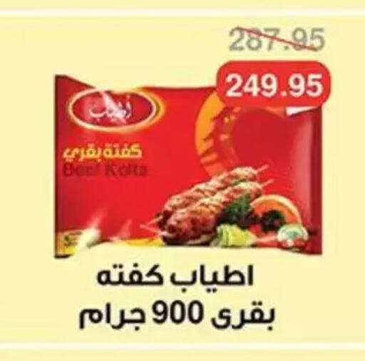 available at Abu Saleh Dairy Market in Egypt - Cairo