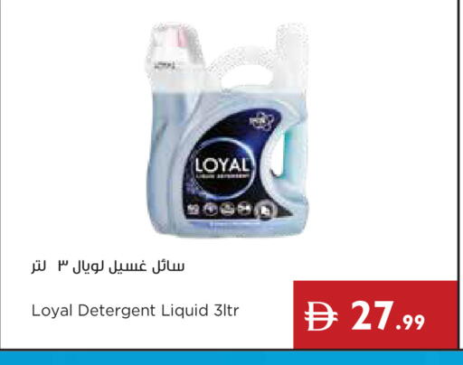 available at إسطنبول سوبرماركت in الإمارات العربية المتحدة , الامارات - دبي