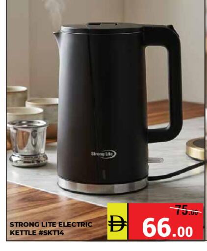 available at Kerala Hypermarket in UAE - Ras al Khaimah
