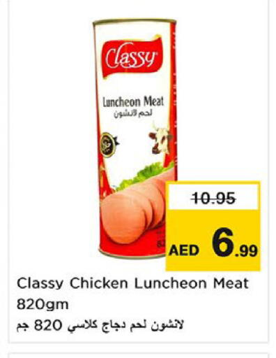 available at نستو هايبرماركت in الإمارات العربية المتحدة , الامارات - أم القيوين‎