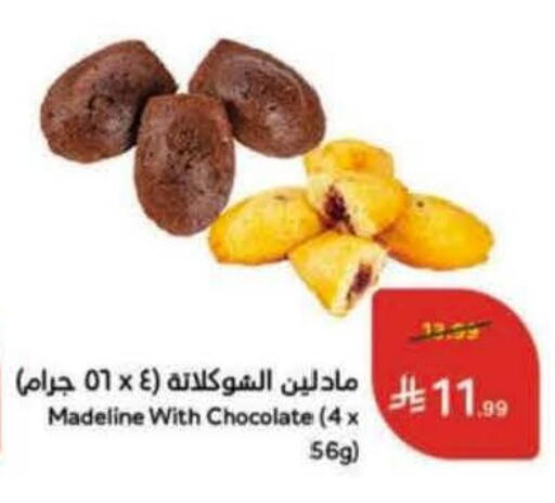available at Hyper Panda in KSA, Saudi Arabia, Saudi - Al Duwadimi