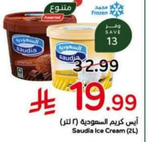available at Hyper Panda in KSA, Saudi Arabia, Saudi - Al Duwadimi