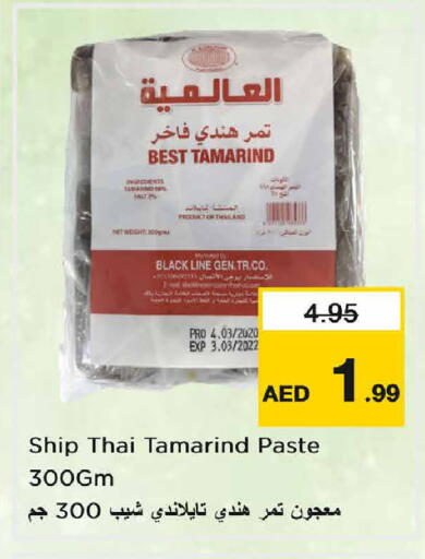 Tamarind Tamarind available at Nesto Hypermarket in UAE - Dubai