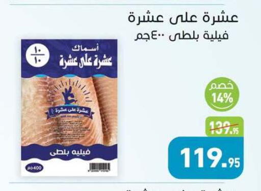 available at أسواق العثيم in Egypt - القاهرة
