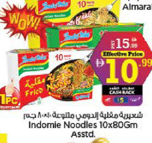 available at نستو هايبرماركت in الإمارات العربية المتحدة , الامارات - أم القيوين‎
