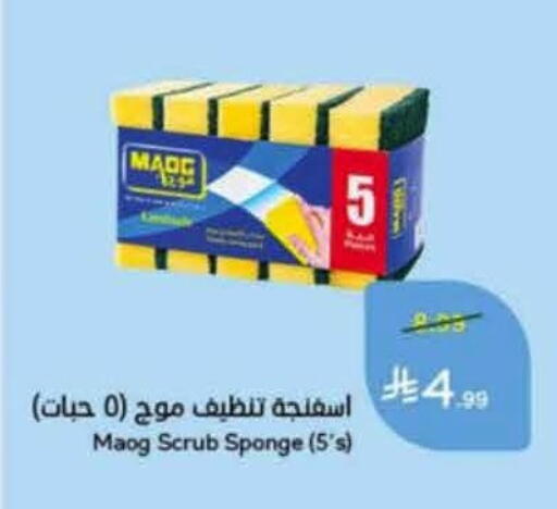 available at هايبر بنده in مملكة العربية السعودية, السعودية, سعودية - عنيزة
