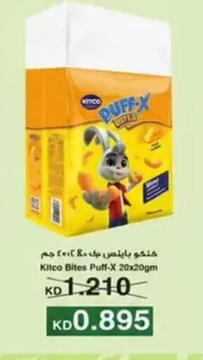 available at Wafra Co-operative Society in Kuwait - Ahmadi Governorate