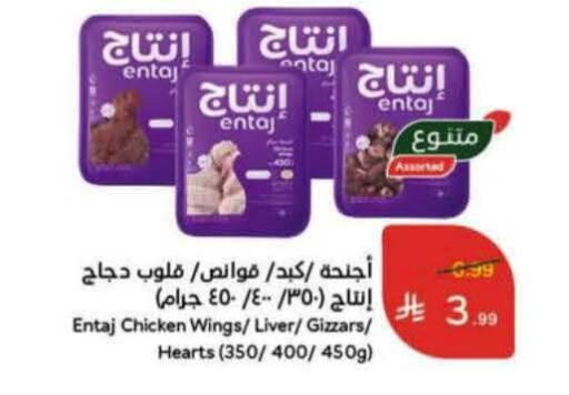 available at Hyper Panda in KSA, Saudi Arabia, Saudi - Al Duwadimi