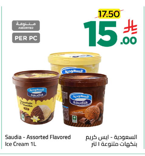 Vanilla available at وهج مارت in مملكة العربية السعودية, السعودية, سعودية - جدة