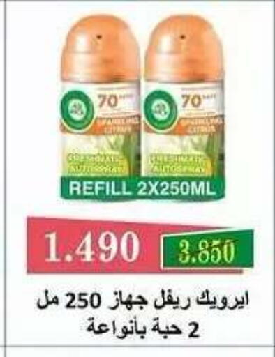 available at Sabah Al Salem Co op in Kuwait - Ahmadi Governorate