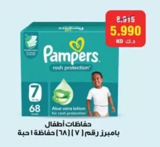 available at جمعية جابر الأحمد التعاونية in الكويت - محافظة الأحمدي