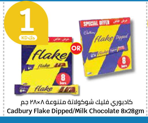 available at City Hypermarket in Kuwait - Ahmadi Governorate