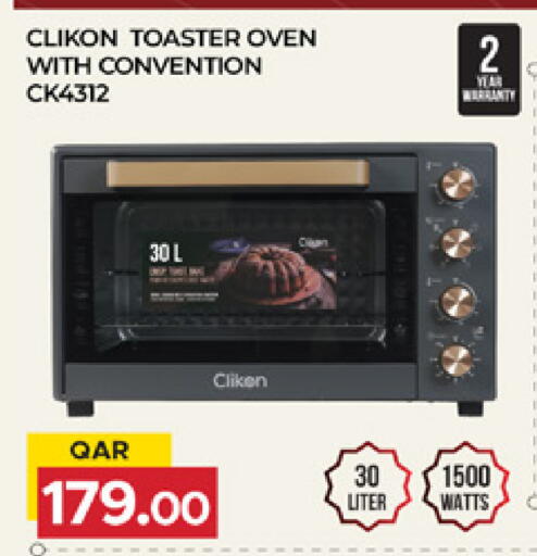 available at Marza Hypermarket in Qatar - Al-Shahaniya