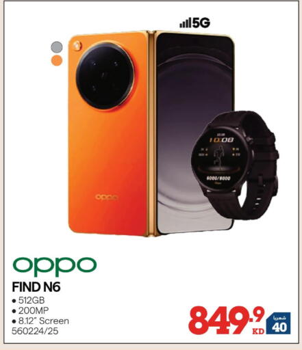 available at X-Cite in Kuwait - Kuwait City