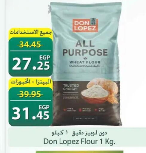 available at سبينس in Egypt - القاهرة