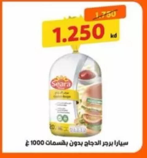 available at Jaber Al-Ahmad Cooperative Society in Kuwait - Ahmadi Governorate