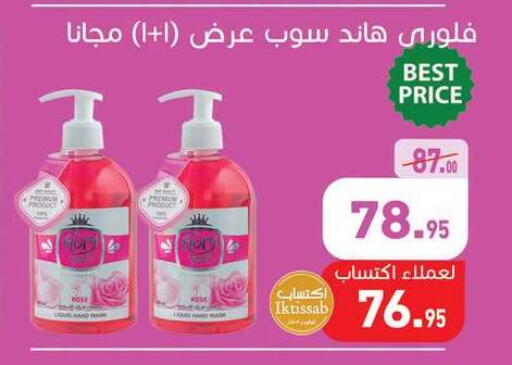 available at أسواق العثيم in Egypt - القاهرة