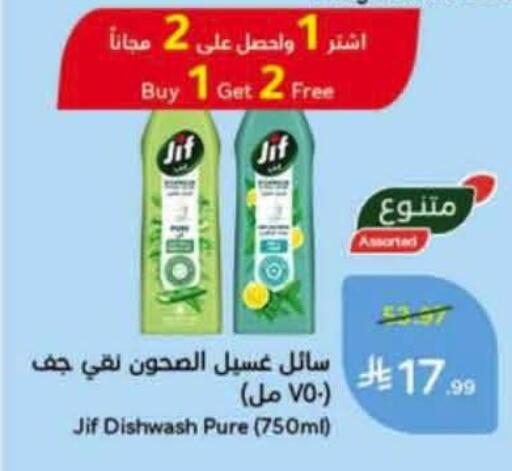 available at هايبر بنده in مملكة العربية السعودية, السعودية, سعودية - عنيزة