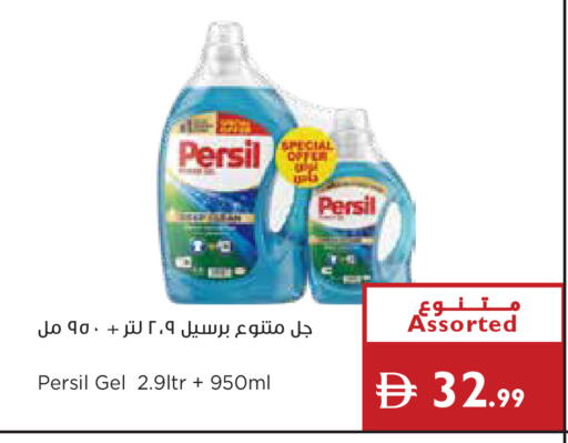 available at إسطنبول سوبرماركت in الإمارات العربية المتحدة , الامارات - دبي