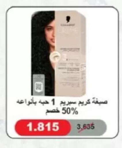 available at Jaber Al-Ahmad Cooperative Society in Kuwait - Ahmadi Governorate