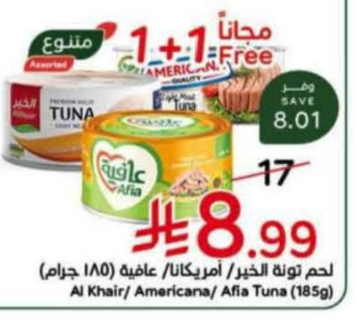 available at هايبر بنده in مملكة العربية السعودية, السعودية, سعودية - الطائف