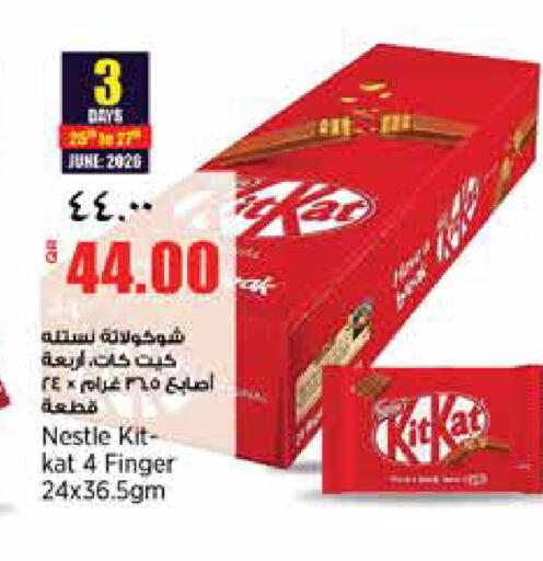 available at سوبر ماركت الهندي الجديد in قطر - الشحانية
