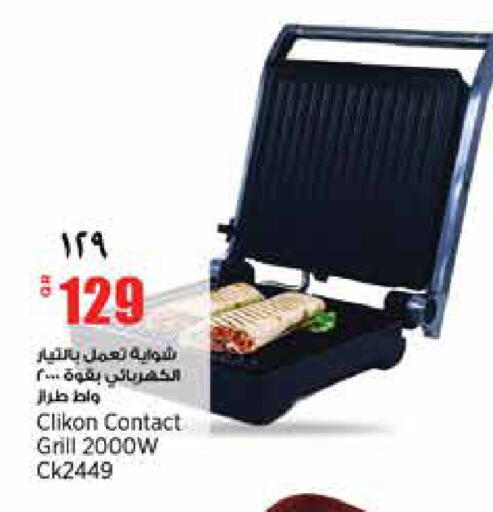 available at سوبر ماركت الهندي الجديد in قطر - الشحانية