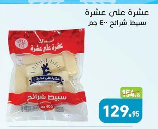 available at أسواق العثيم in Egypt - القاهرة