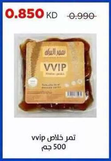 available at Sabah Al Salem Co op in Kuwait - Ahmadi Governorate