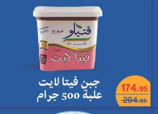 available at Spinneys  in Egypt - Cairo