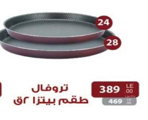 available at رنين in Egypt - القاهرة