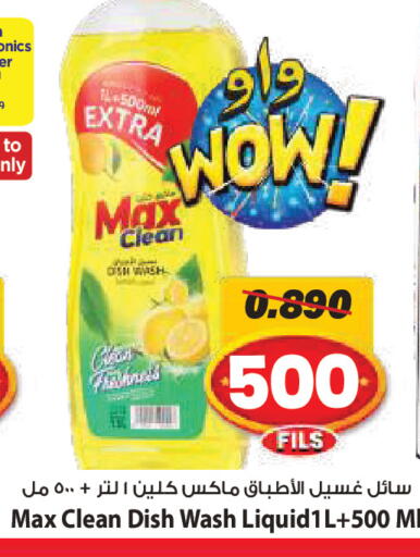 available at Mark & Save in Kuwait - Kuwait City