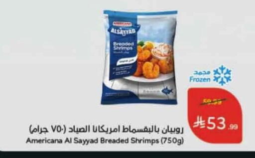 available at Hyper Panda in KSA, Saudi Arabia, Saudi - Ta'if