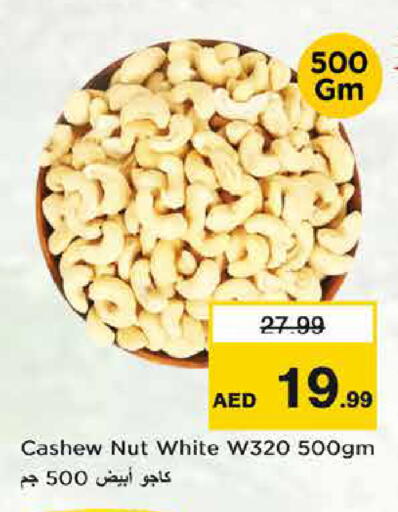 available at نستو هايبرماركت in الإمارات العربية المتحدة , الامارات - أبو ظبي
