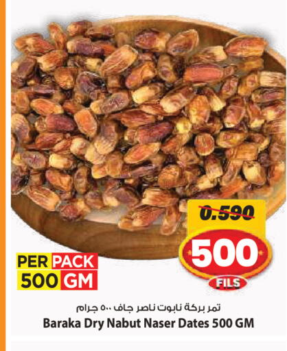 available at Mark & Save in Kuwait - Ahmadi Governorate