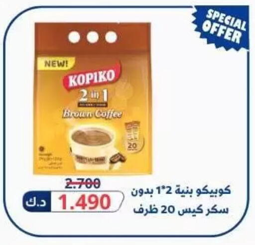 available at Saad Al-Abdullah Cooperative Society in Kuwait