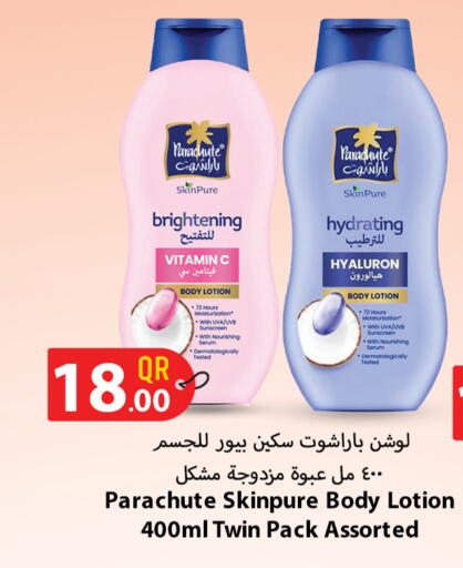 available at Food Palace Hypermarket in Qatar - Doha