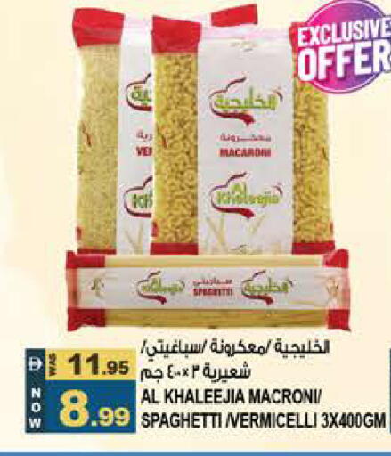 available at هاشم هايبرماركت in الإمارات العربية المتحدة , الامارات - الشارقة / عجمان